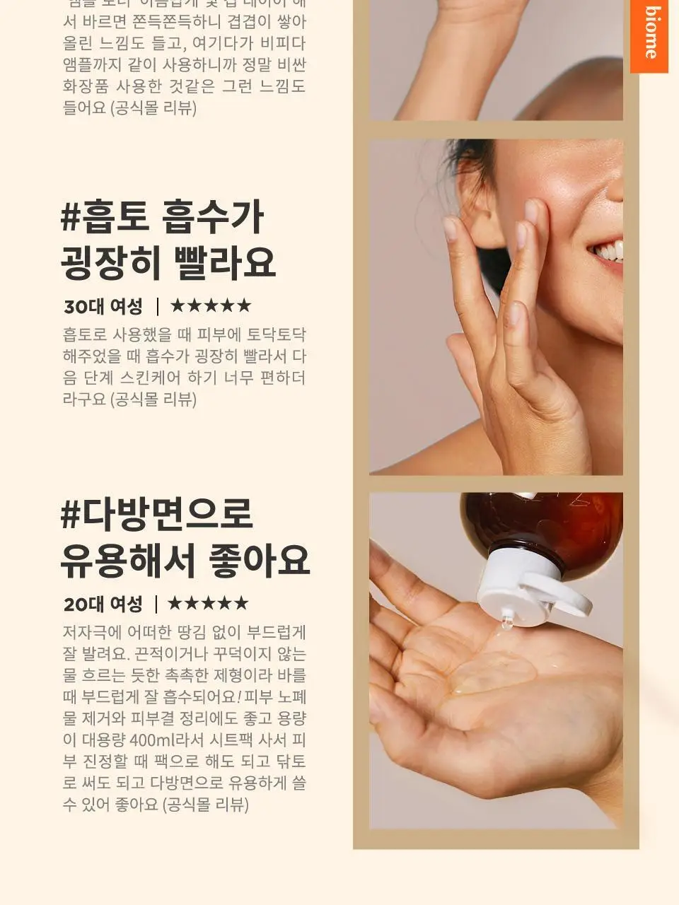 [대용량/총500ml] 마녀공장 비피다 바이옴 앰플 토너 400ml+100ml 기획 상세페이지 25